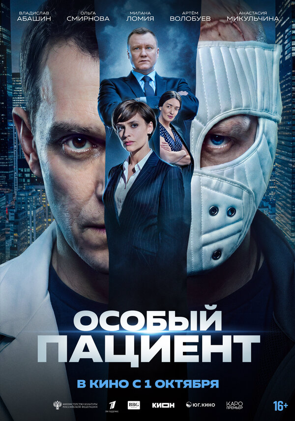 Постер фильма
